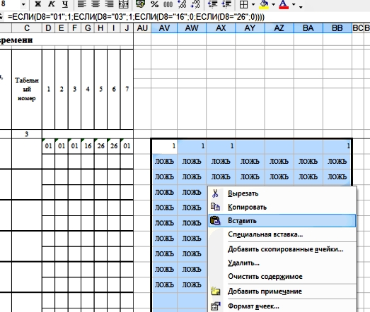 Автозаполнение рабочими днями - EXCEL СПб